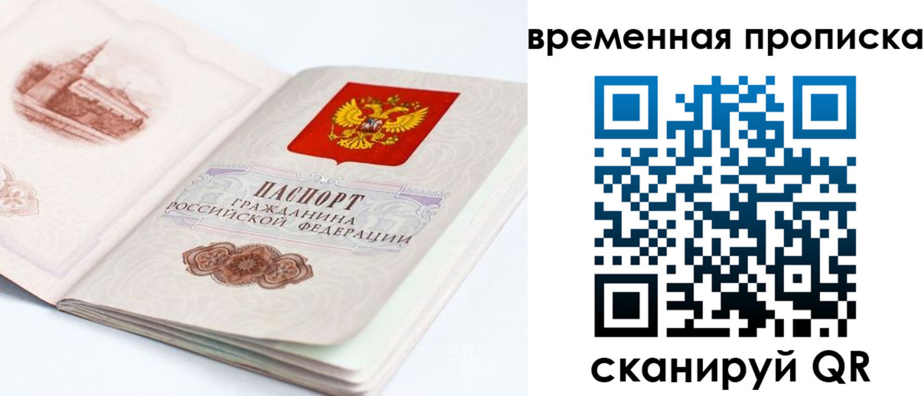 регистрация в Астраханской области